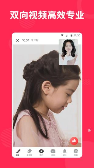 小叶子陪练老师端图片