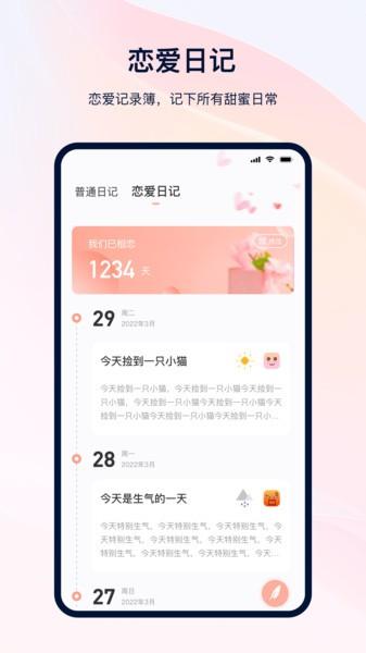 备忘笔记本 安卓版v3.1.7 安卓版v3.1.7