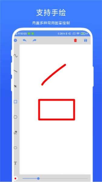 手绘小白板 安卓版v1.0.2 安卓版v1.0.2