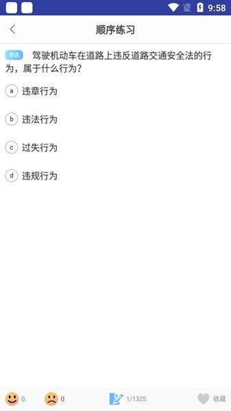 嘻哈学车学员版图片6