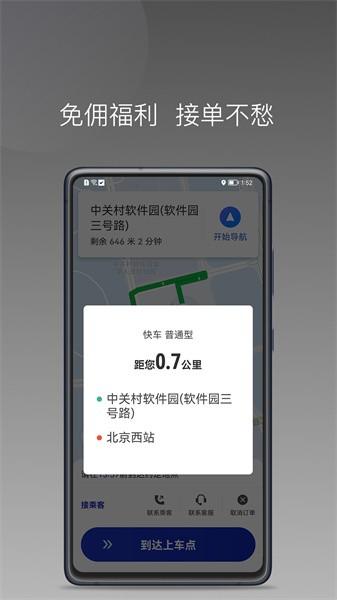 明智出行app 安卓版v1.24.2 安卓版v1.24.2