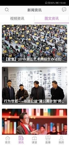 美术名家课堂图片