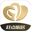 赶点旅居 安卓版v7.0.15