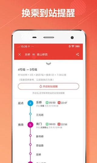 苏州地铁通 安卓版v1.2.9
