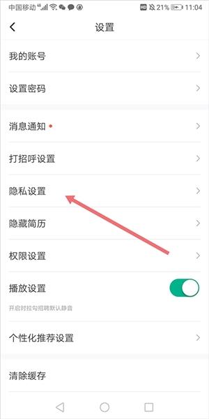 拉勾招聘图片13