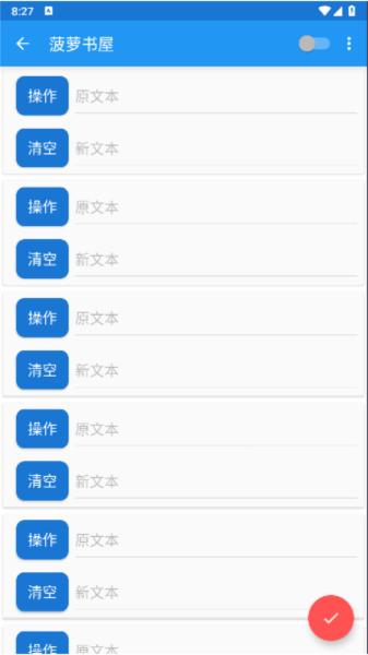 文本自定义模块最新版 安卓版v2.0 MD MD