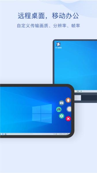闪门主控端 最新安卓版version 4.0.0.2