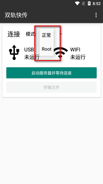 双轨快传 (HybridFileXfer)安卓最新版v1.3.0 (HybridFileXfer)安卓最新版v1.3.0