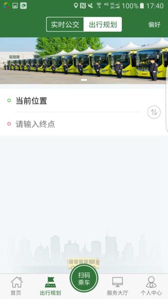 准点出行app滕州 最新版v1.2.1 最新版v1.2.1