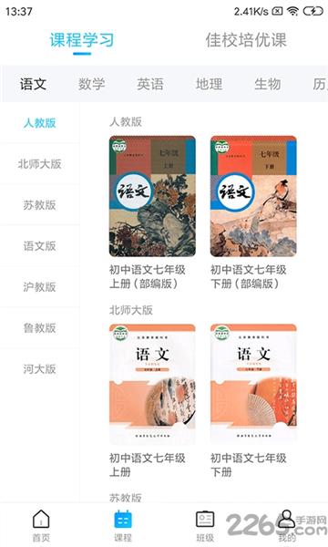 学乐佳校云图片