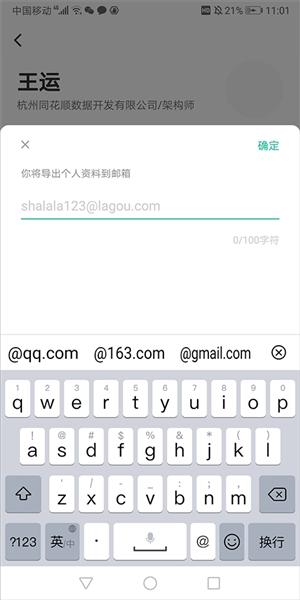 拉勾招聘图片11