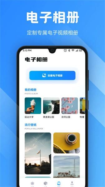 Anlink投屏 安卓版v1.4 安卓版v1.4