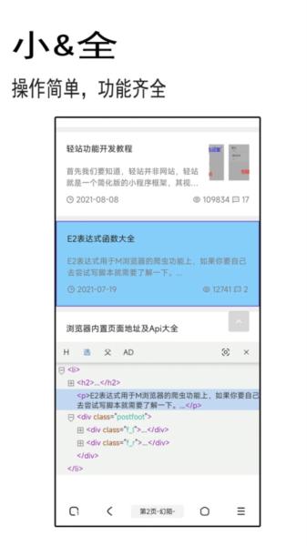 小象聚搜app官方版 安卓版v1.1.0 安卓版v1.1.0