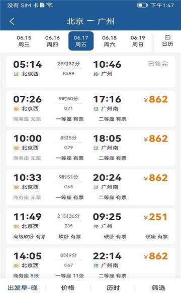 德迅科技 安卓版v2.0.7