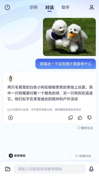 紫东太初 安卓版v1.8.0 安卓版v1.8.0