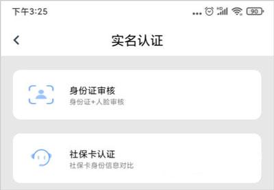 三晋通app图片4