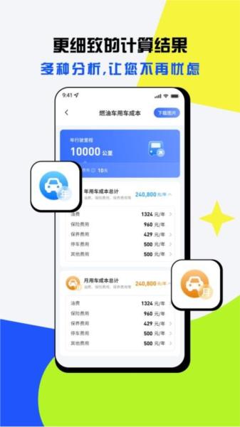 21世纪计算器 安卓版v1.0.19 安卓版v1.0.19