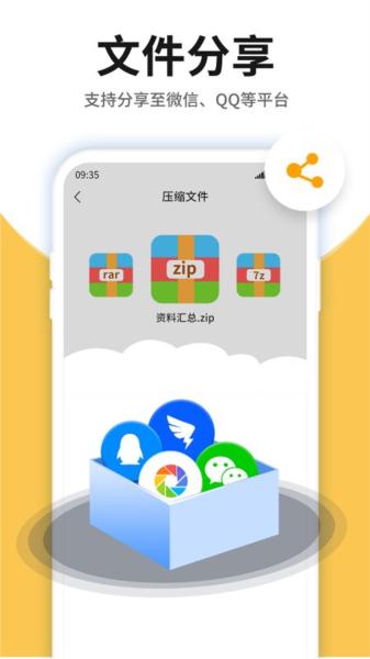 压缩包查看软件 安卓版v4.7.0