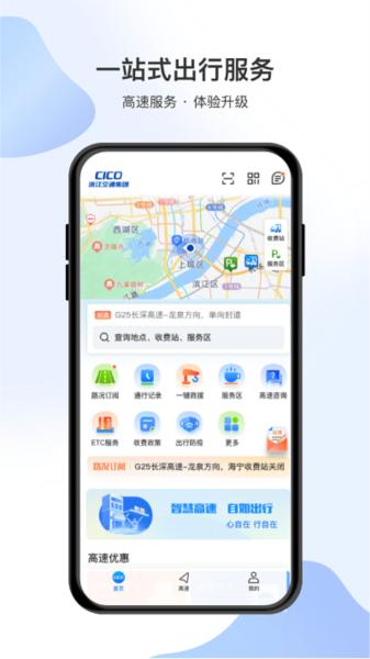 智在行APP 安卓版v2.0.8 安卓版v2.0.8