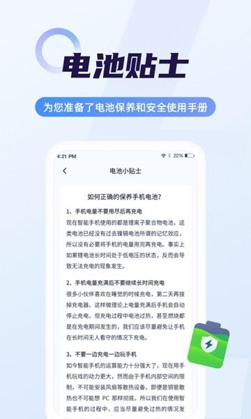 随心省电管家 最新版v1.1.8 最新版v1.1.8