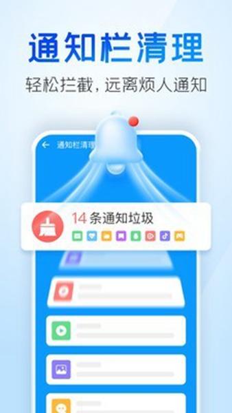 手机清理王 安卓版v5.6.5 安卓版v5.6.5