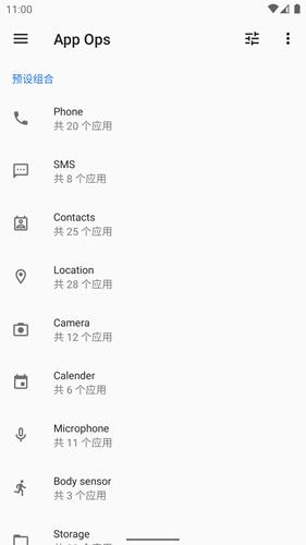 App Ops 安卓版v9.0.7.r1708.57e6ad70.G 安卓版v9.0.7.r1708.57e6ad70.G