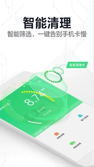 360手机卫士极速版 安卓版v6.0.3 安卓版v6.0.3