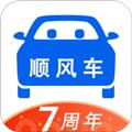 顺风车拼车平台app 安卓版v9.2.2