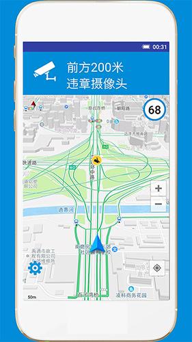 GPS电子狗 安卓版v2.1 安卓版v2.1