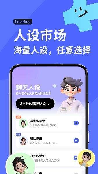 Lovekey输入法 安卓版v1.2.9 安卓版v1.2.9