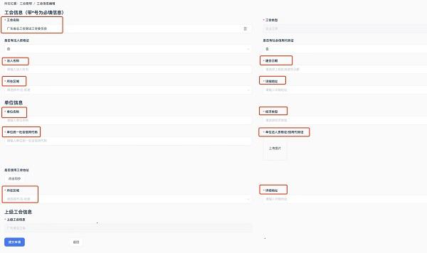 粤工惠APP图片17