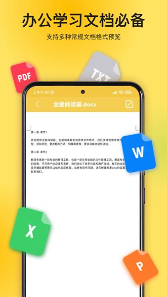 解压专家 安卓版v6.14 安卓版v6.14