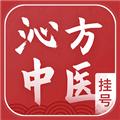 沁方中医预约挂号 安卓版v1.1.0
