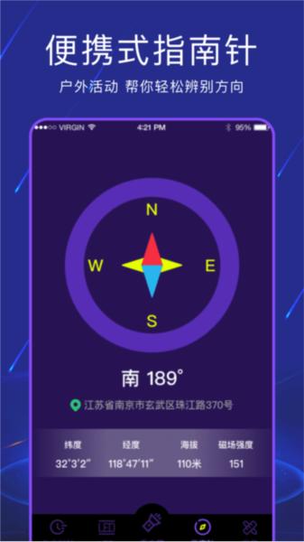 手电筒light 安卓版v4.4.9 安卓版v4.4.9