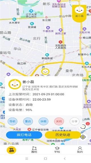 萌伙伴 安卓版v3.4.0 安卓版v3.4.0