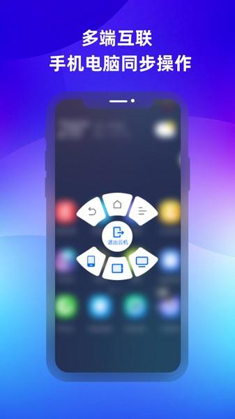 桃心云手机 安卓最新版v2.1.2.0 安卓最新版v2.1.2.0