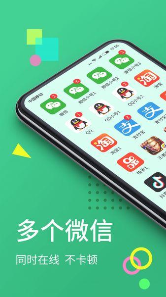 分身大师APP 最新版v12.5.1.0 最新版v12.5.1.0