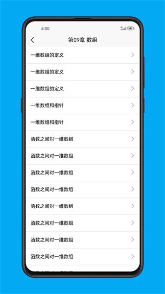 计算机二级C语言宝典图片