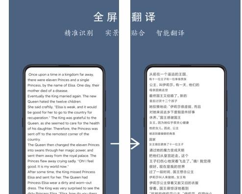 光氪全屏翻译app图片1
