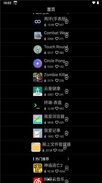 etralab应用商店安装包 安卓手表版v0.18.0 安卓手表版v0.18.0