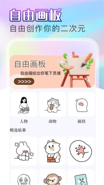 天堂漫画板免费版 安卓版v1.2 安卓版v1.2