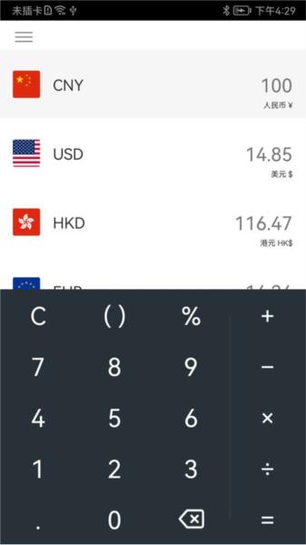 小熊计算器图片