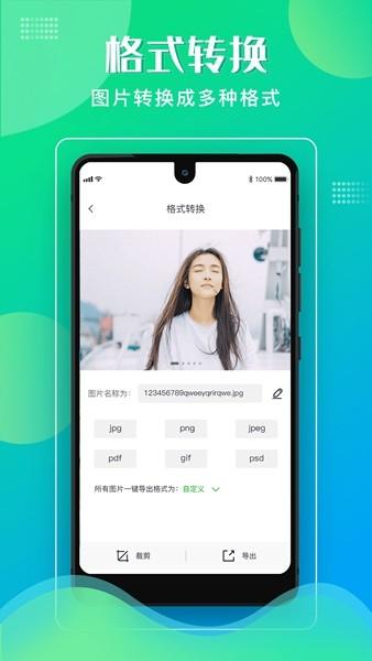 格式化工厂 官方中文版v1.2.5 官方中文版v1.2.5