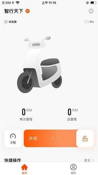 motor1.0.2app 手机版v1.0.2