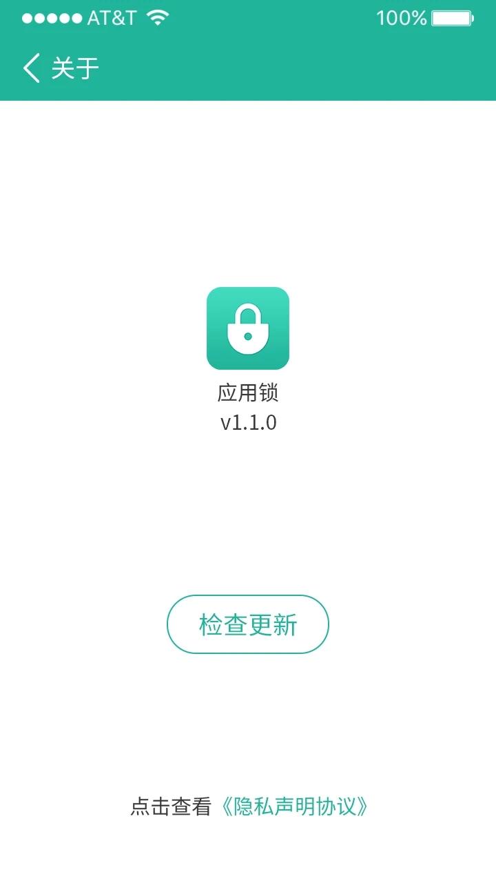 清泉应用锁 安卓版v2.2.3 安卓版v2.2.3