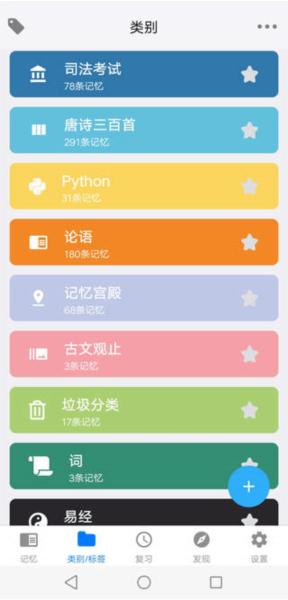 memory helper图片1