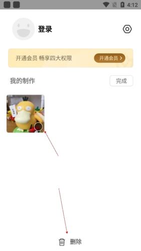 gif制作器怎么删除视频3