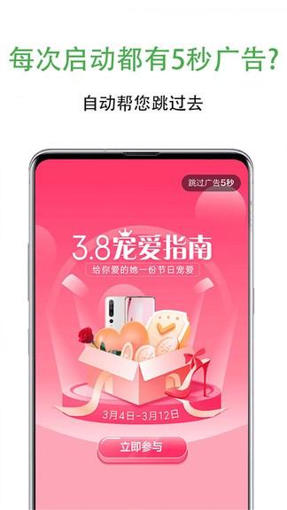 绿去广告 最新版v3.1.0 最新版v3.1.0