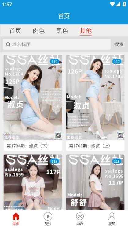 SSA视界图片4