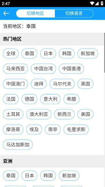 海鸥曼谷离线地图 安卓最新版v1.0.2